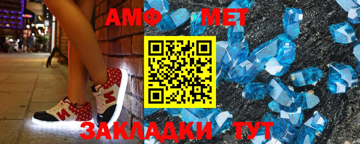 АМФ  darknet наркотические препараты  Amphetamine  Оренбург  Вход с VPN  АМФ 97% 