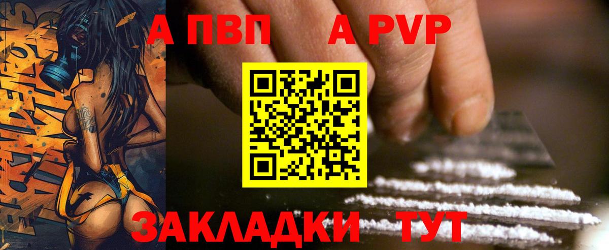 APVP VHQ  A-PVP Crystall  цены наркотик  А ПВП Crystall  А ПВП  Вход с VPN  Оренбург 