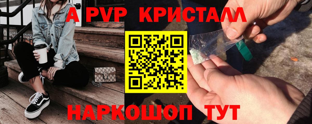 A PVP Соль Оренбург