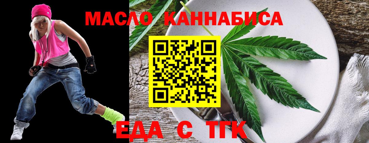 Canna-Cookies конопля  Вход с VPN  Оренбург 