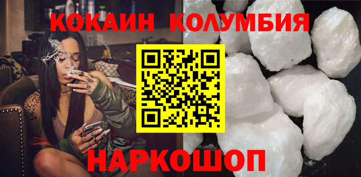 Cocaine  COCAIN Эквадор  Вход с VPN  Оренбург 
