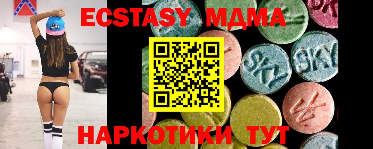 Ecstasy 250 мг  Ecstasy круглые  Оренбург  ЭКСТАЗИ  Вход с VPN 