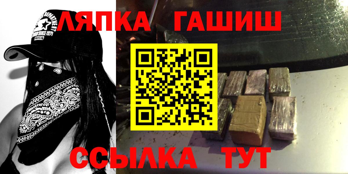 Оренбург  ГАШ  Вход с VPN  Гашиш гарик 