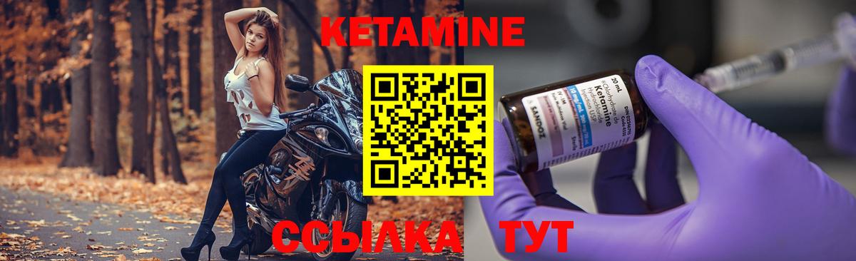 Оренбург  КЕТАМИН VHQ  Вход с VPN 