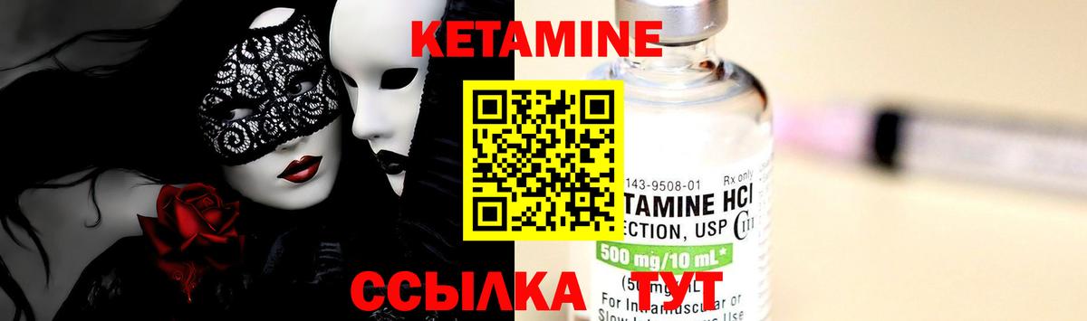 Кетамин VHQ Оренбург