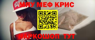 прущие крисы Тара