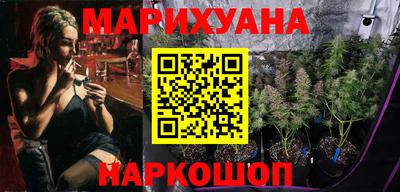 марихуана Татарск