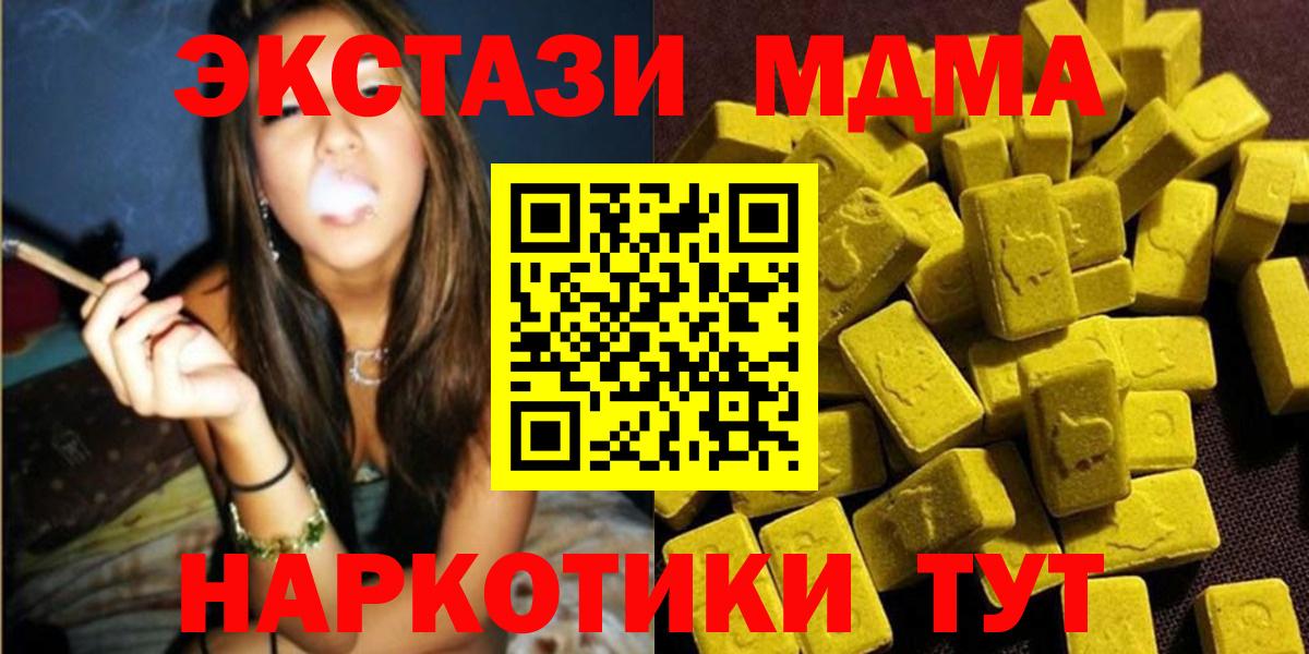 MDMA кристаллы  MDMA  Оренбург  MDMA кристаллы  Вход с VPN 