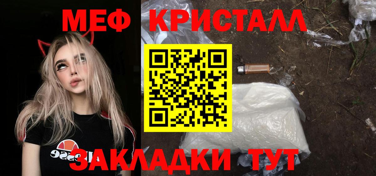 Меф мяу мяу  Оренбург