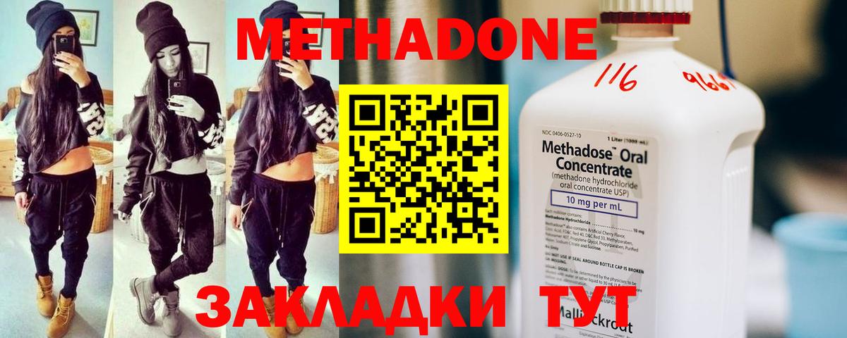 мега   МЕТАДОН methadone  Вход с VPN  Оренбург 