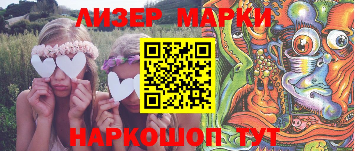 Марки N-bome 1,5мг Оренбург