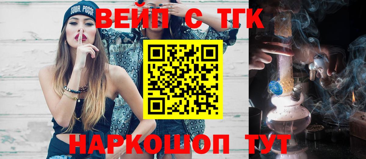 Оренбург  Дистиллят ТГК гашишное масло  Вход с VPN  Дистиллят ТГК THC oil 