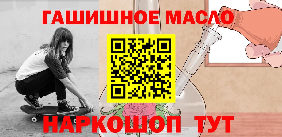 ТГК жижа Оренбург