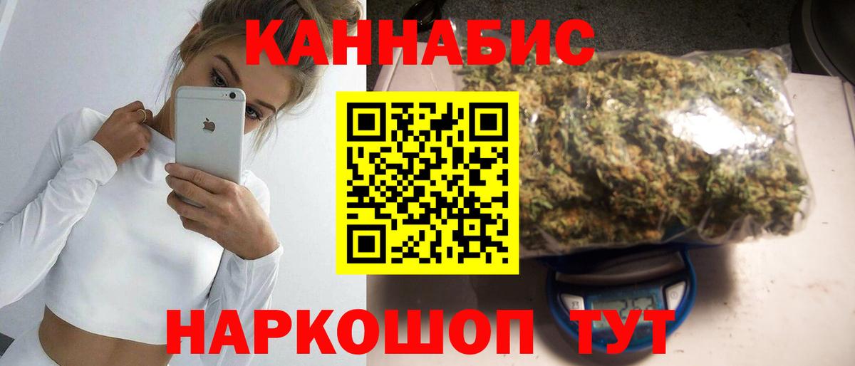 Бошки марихуана конопля Оренбург